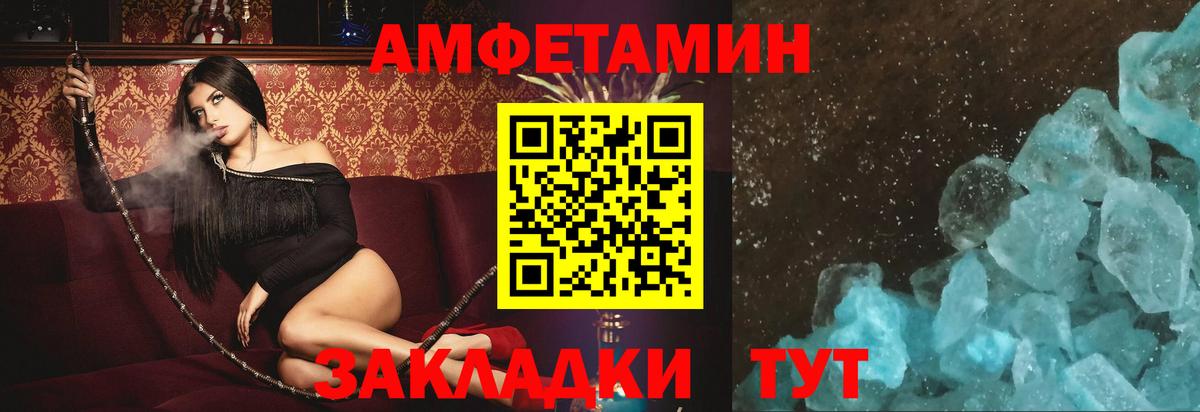 Amphetamine 98%  Вход с VPN  Амфетамин  Ейск 
