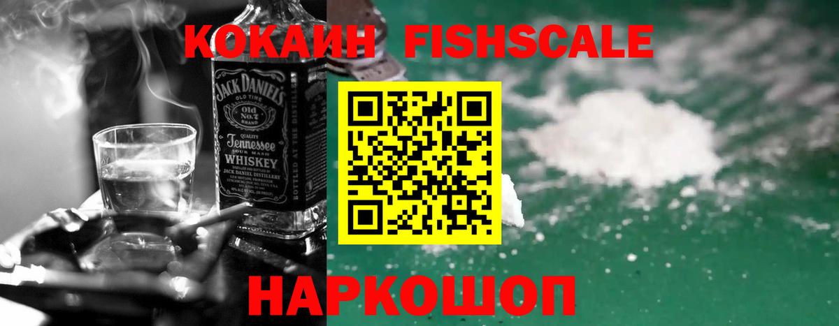 Кокаин VHQ  Вход с VPN  Ейск  Cocaine VHQ 
