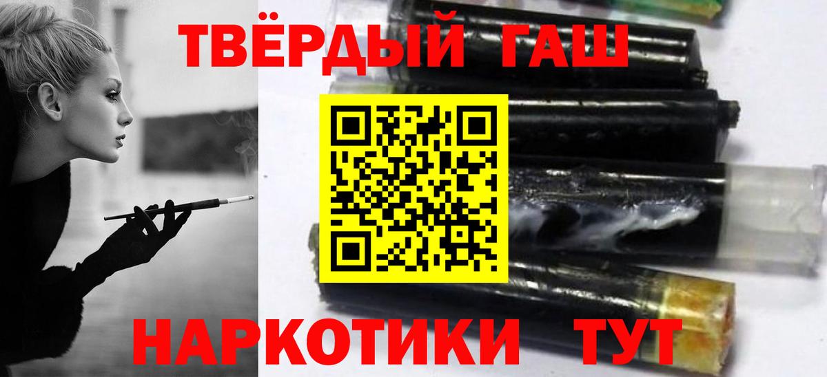Ейск  закладка  Вход с VPN  ГАШ hashish 
