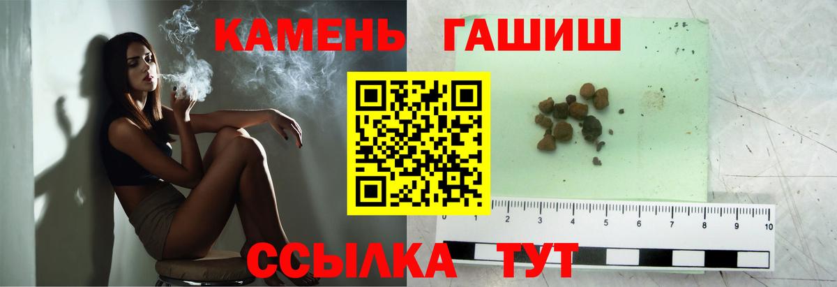 Гашиш гарик Ейск
