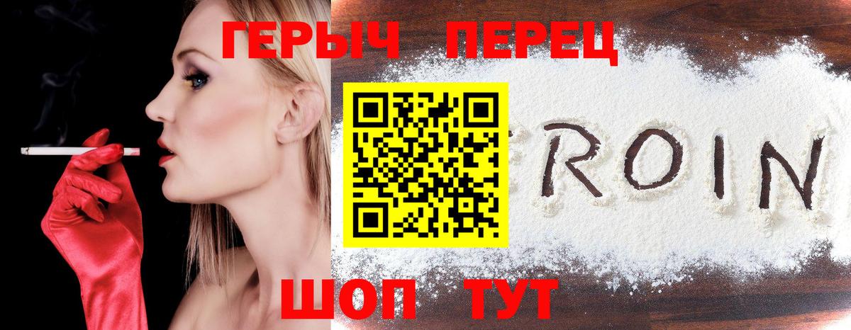 Героин гречка  Героин  Ейск  Вход с VPN 