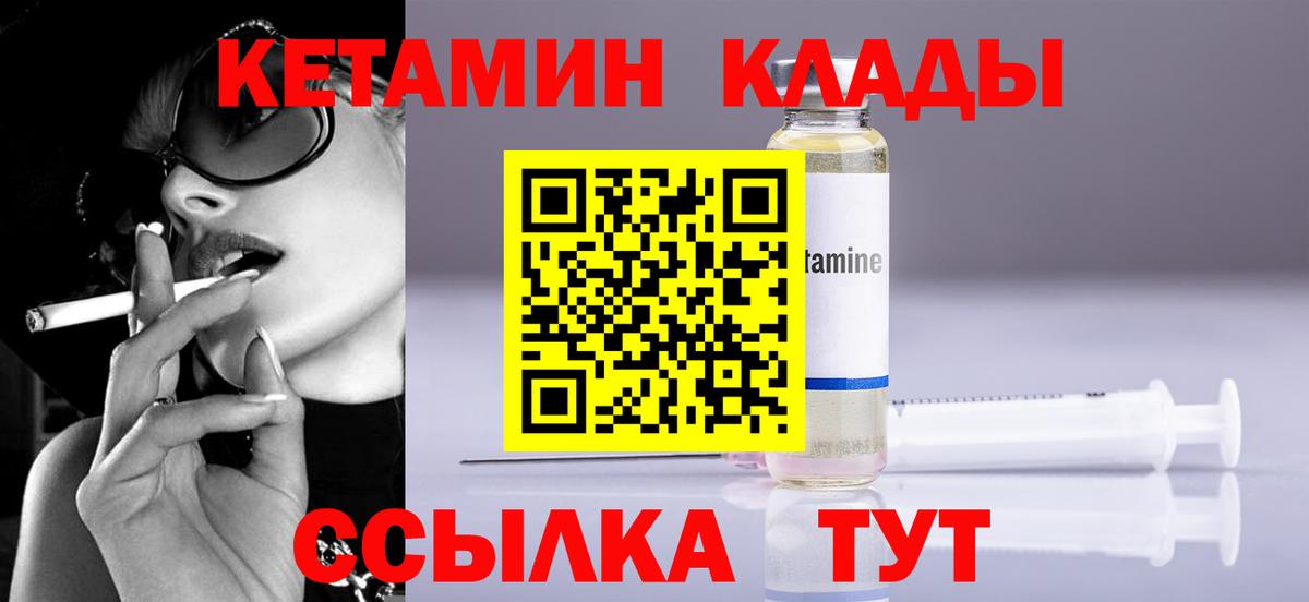 Кетамин VHQ Ейск