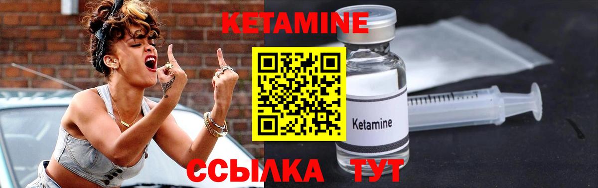 КЕТАМИН VHQ  Вход с VPN  Ейск 