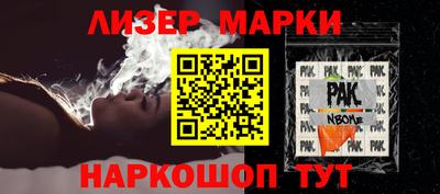 марки nbome Краснодар