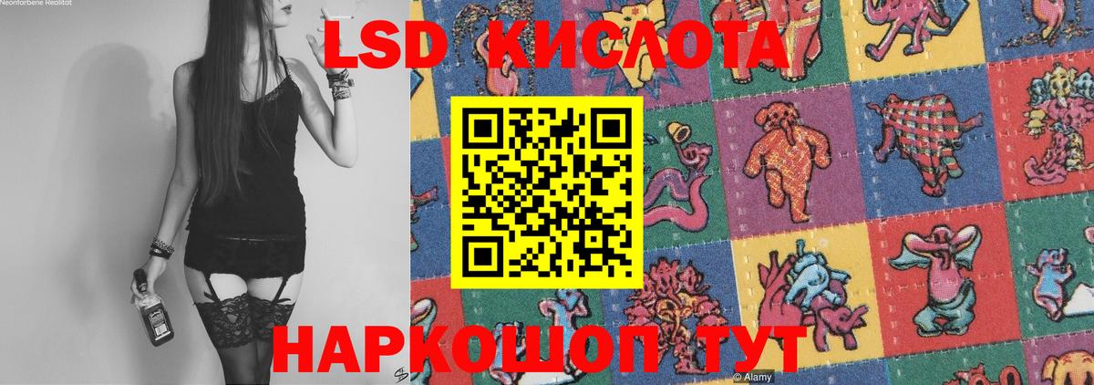LSD-25 экстази ecstasy  Вход с VPN  Ейск 