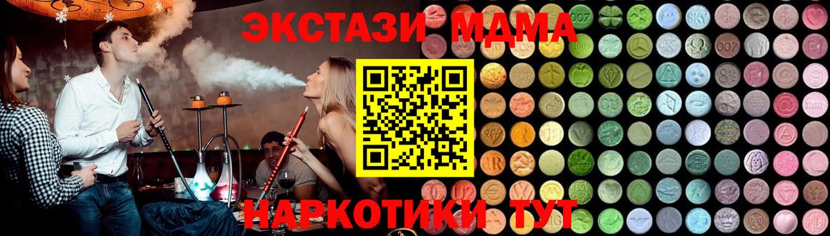 Ейск  МДМА молли  Вход с VPN 