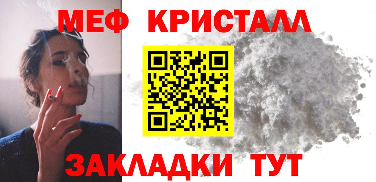 Меф  Ейск