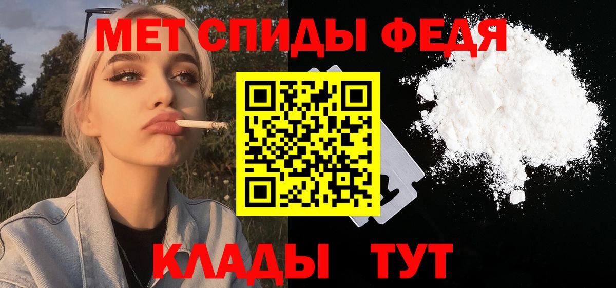 Метамфетамин витя Ейск