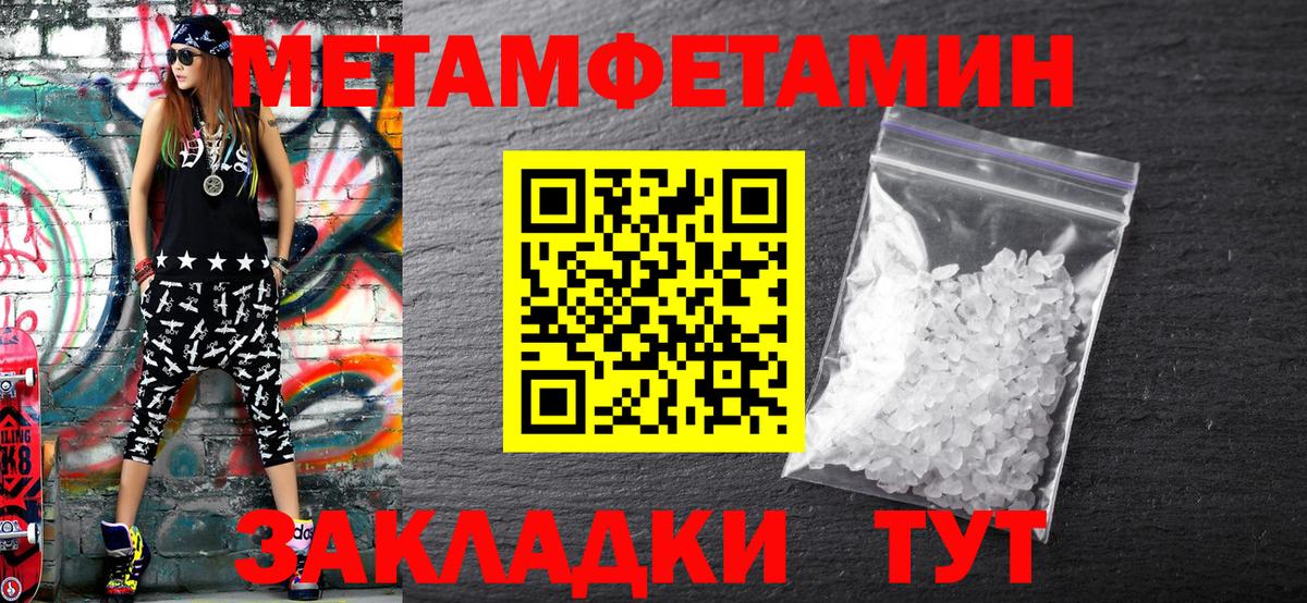 Ейск  Метамфетамин Methamphetamine  Вход с VPN 