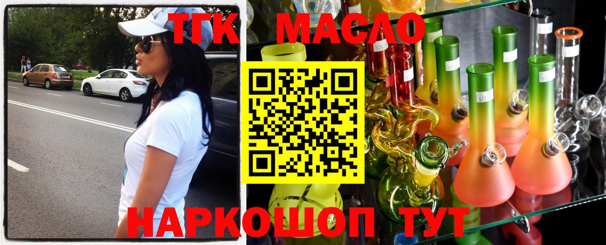 Дистиллят ТГК жижа Ейск